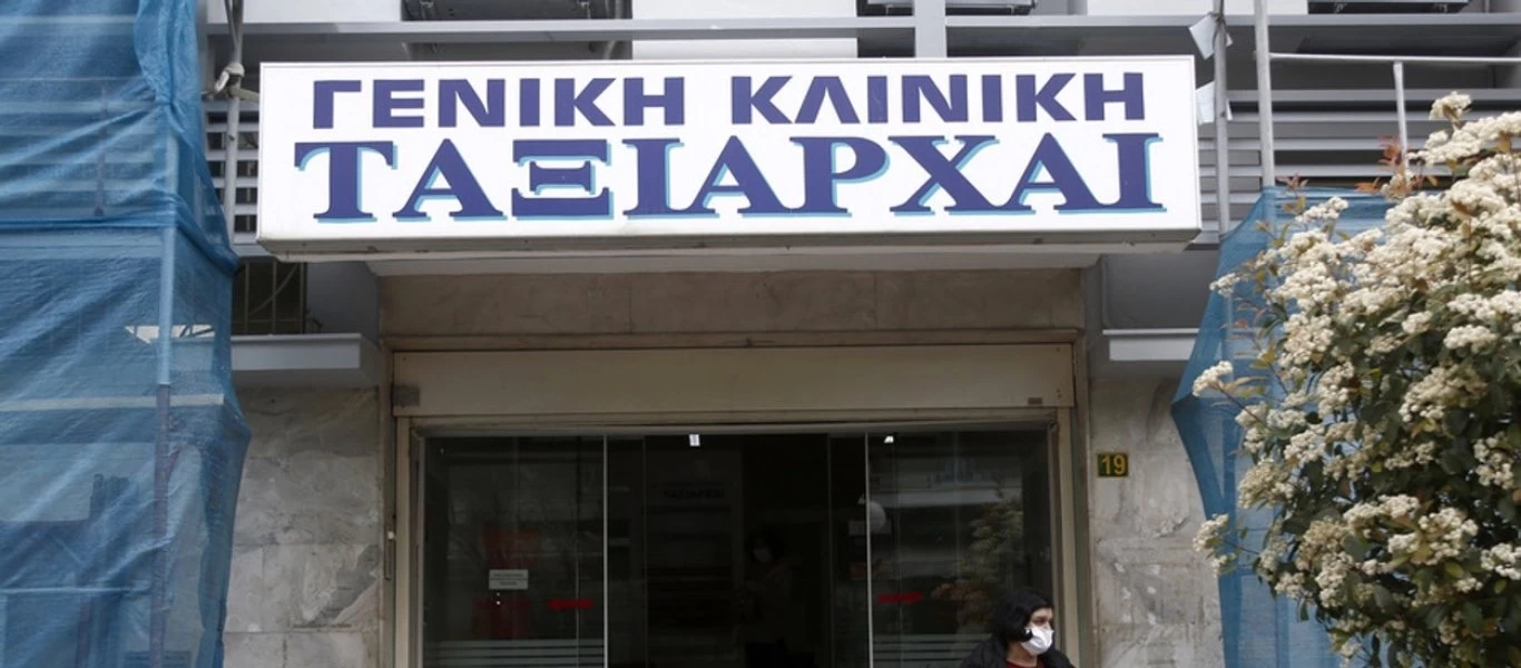 Κλινική «Ταξιάρχαι»: Αφέθηκαν ελεύθεροι ο διευθυντής και οι γιατροί της κλινικής μετά την απολογία τους